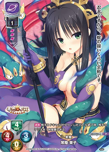 蛇姫