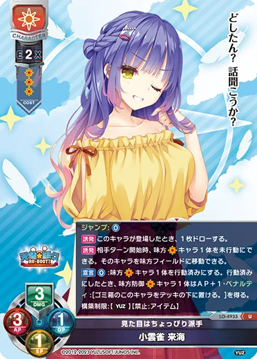 見た目はちょっぴり派手