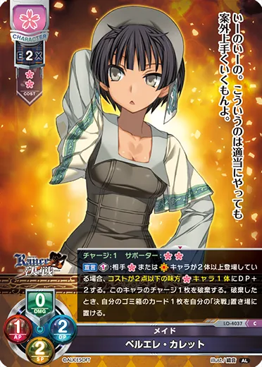 メイド