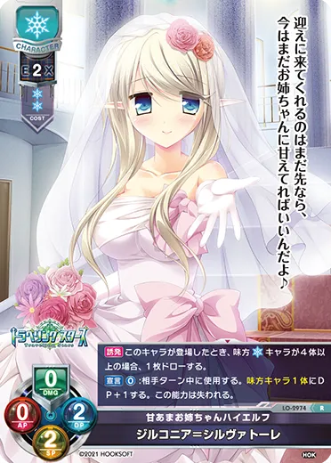 甘あまお姉ちゃんハイエルフ