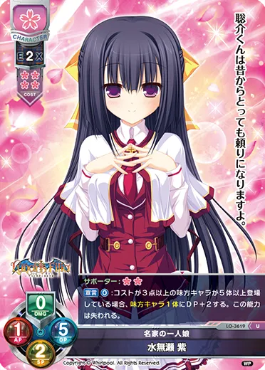 名家の一人娘