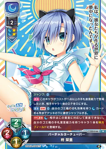 バーチャルヨーチューバ―