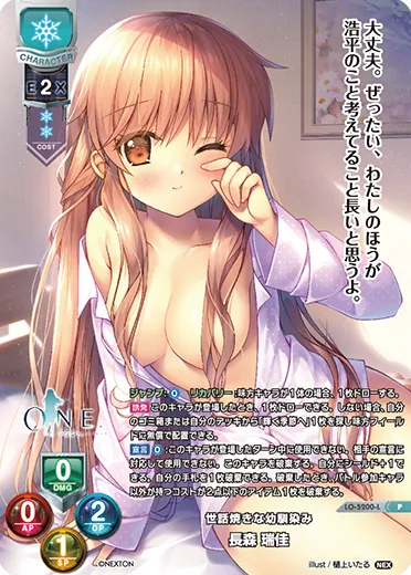 世話焼きな幼馴染み