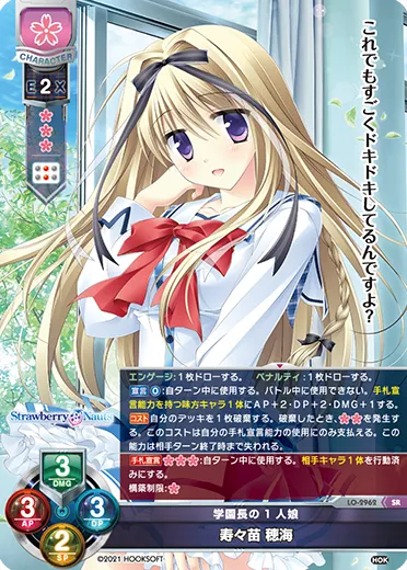 学園長の1人娘
