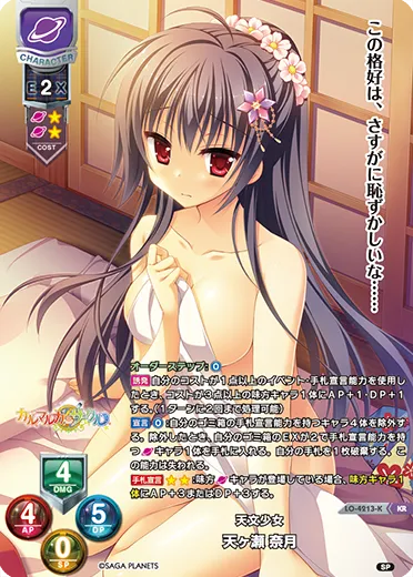 天文少女