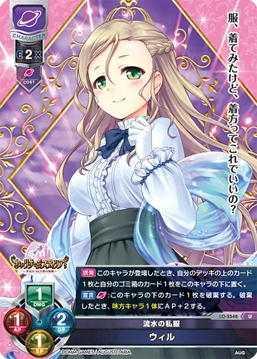 流水の私服