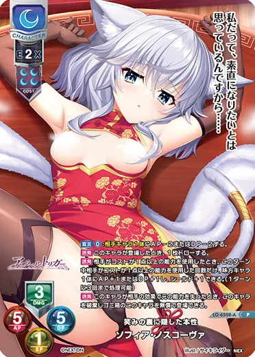笑みの裏に隠した本性