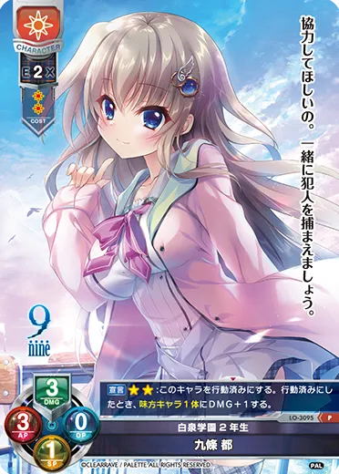 白泉学園2年生