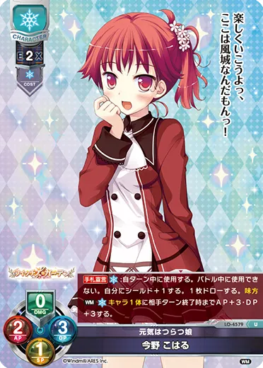 元気はつらつ娘