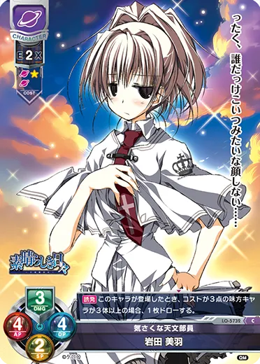 気さくな天文部員