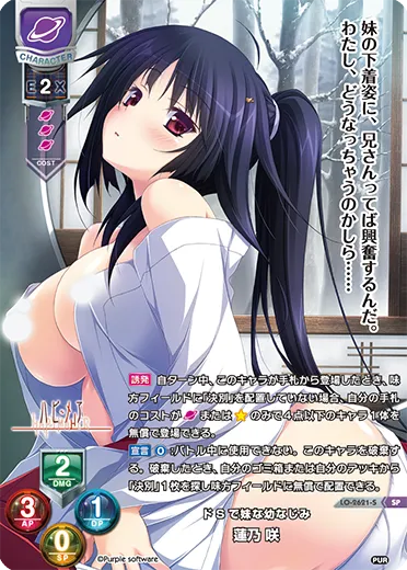ドSで妹な幼なじみ