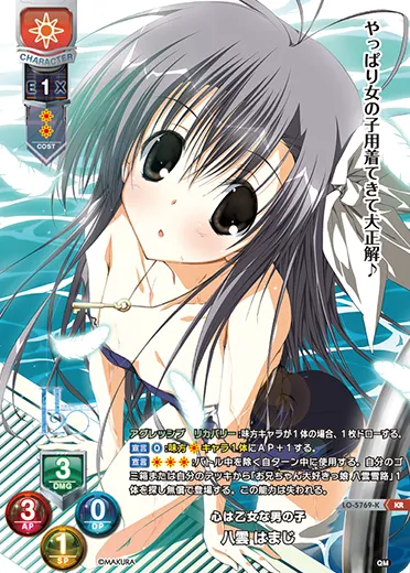 心は乙女な男の子