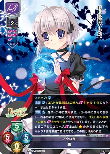 アウロラ