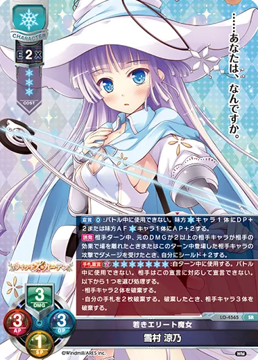 若きエリート魔女