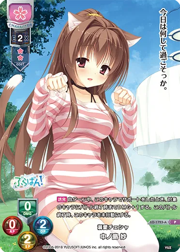 溺愛チェシャ