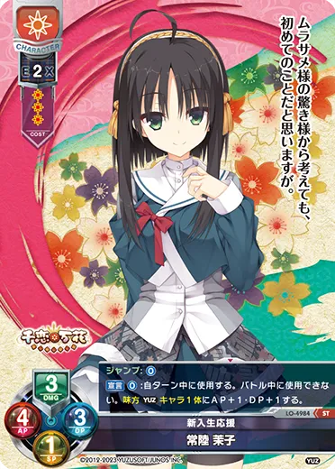 新入生応援