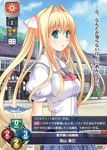 気が弱い幼馴染