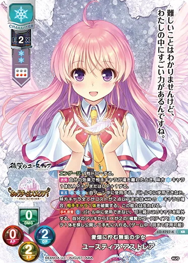 麦畑に佇む無垢の少女