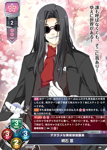 デタラメな美術部前部長