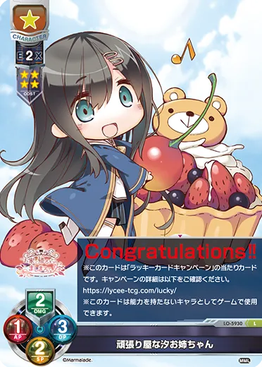 頑張り屋な汐お姉ちゃん
