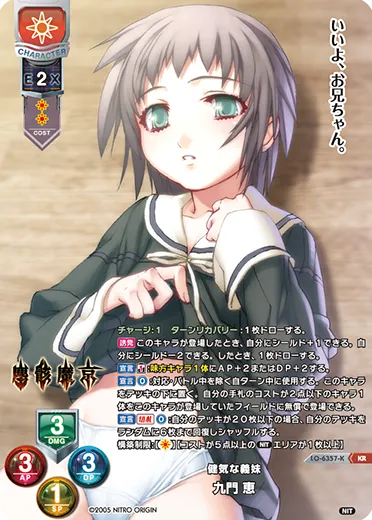 健気な義妹