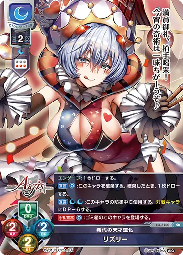 希代の天才道化