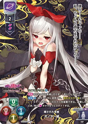 隠された宝器