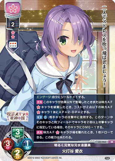 明るく元気な元水泳部員