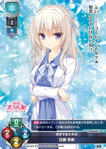 天才であり天災