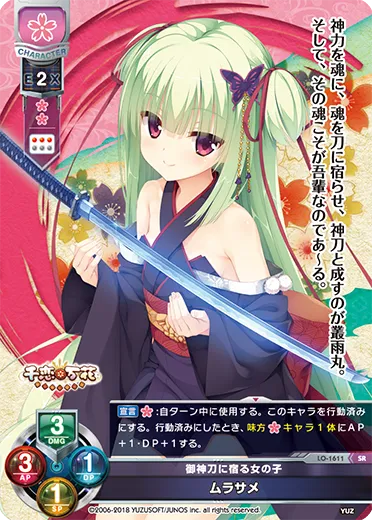 御神刀に宿る女の子