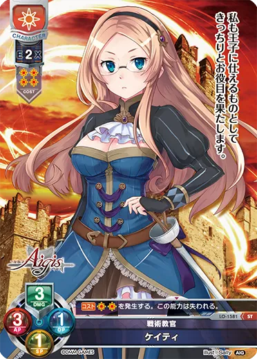 戦術教官