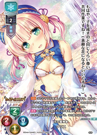 花の聖神官