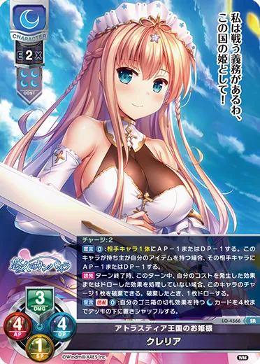 アトラスティア王国のお姫様