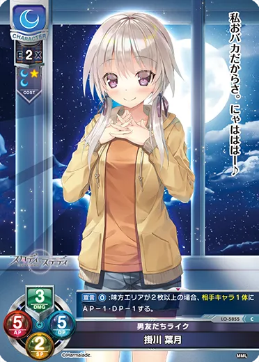 男友だちライク