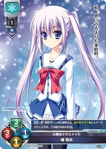 小柄なクラスメイト