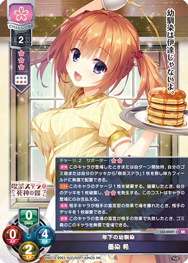 年下の幼馴染