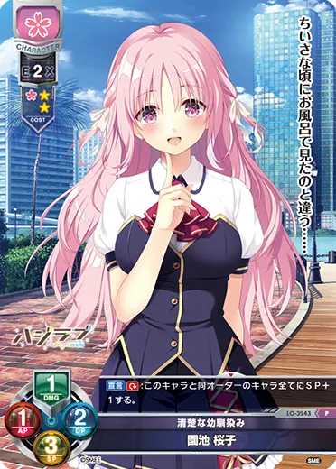 清楚な幼馴染み