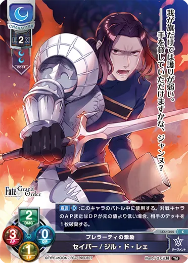 プレラーティの激励