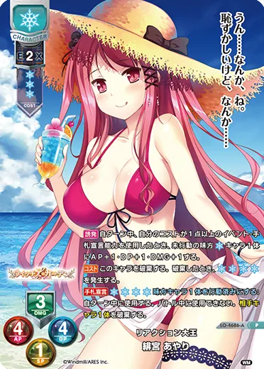 リアクション大王