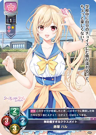 無防備すぎるクラスメイト