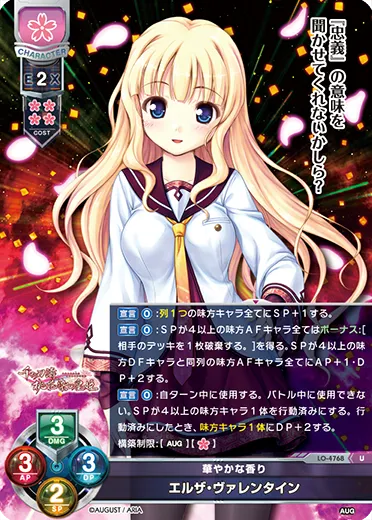 華やかな香り