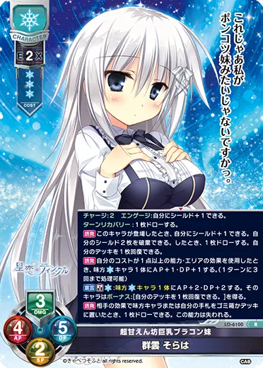 超甘えん坊巨乳ブラコン妹