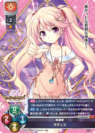 洗濯板