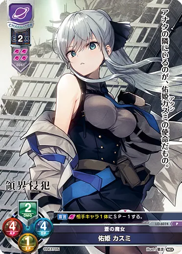 蒼の魔女