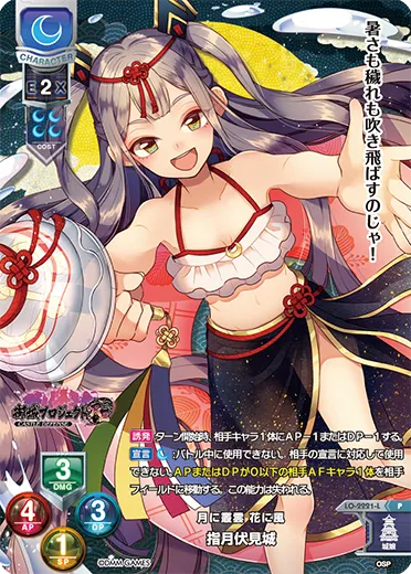 月に叢雲 花に風
