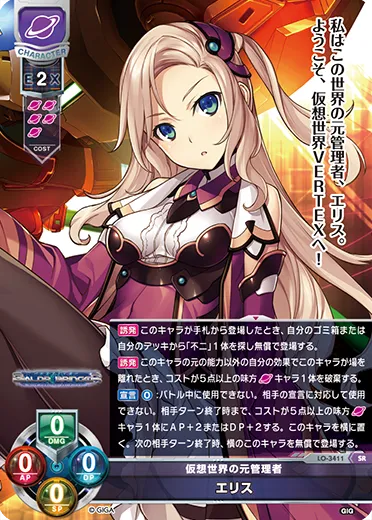 仮想世界の元管理者