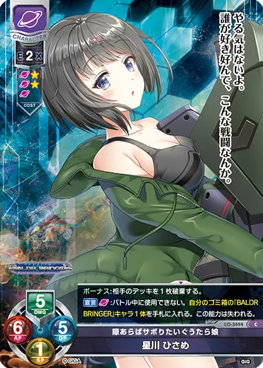 隙あらばサボりたいぐうたら娘