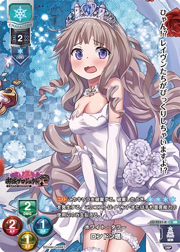 ホワイト・タワー