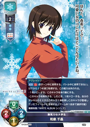 無気力な大学生