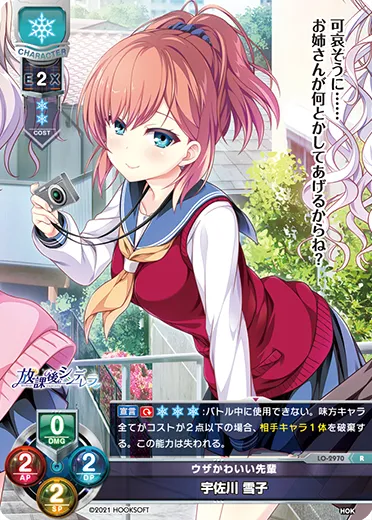 ウザかわいい先輩